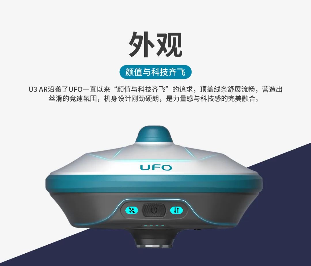 所見即所測， U3 AR視覺RTK“速”不可擋！